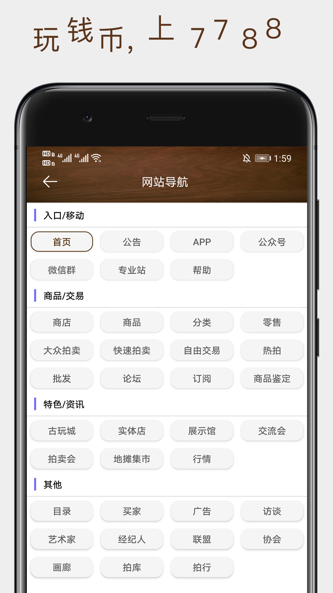 7788钱币 1.1.5 安卓版 1