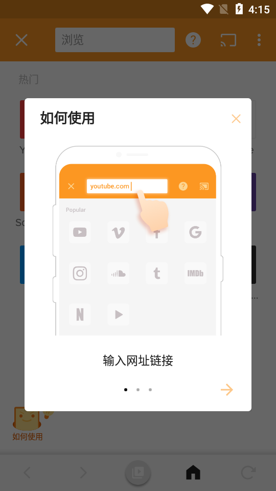 XCast 2.4.3 安卓版 2