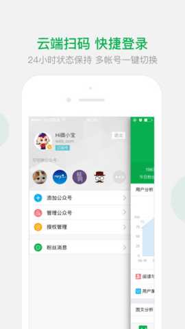 wetool 2.13.4 安卓版 3
