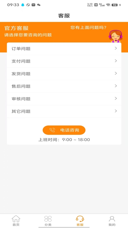 旅游购 1.0.3 安卓版 2