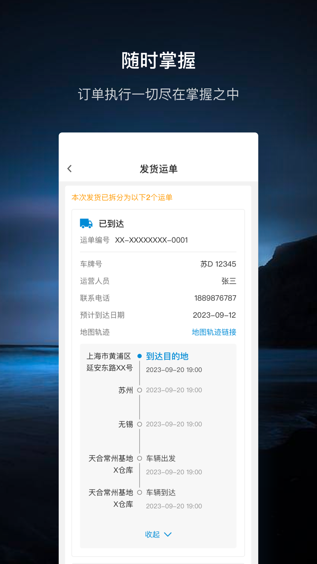 至尊宝 1.1.2 安卓版 4