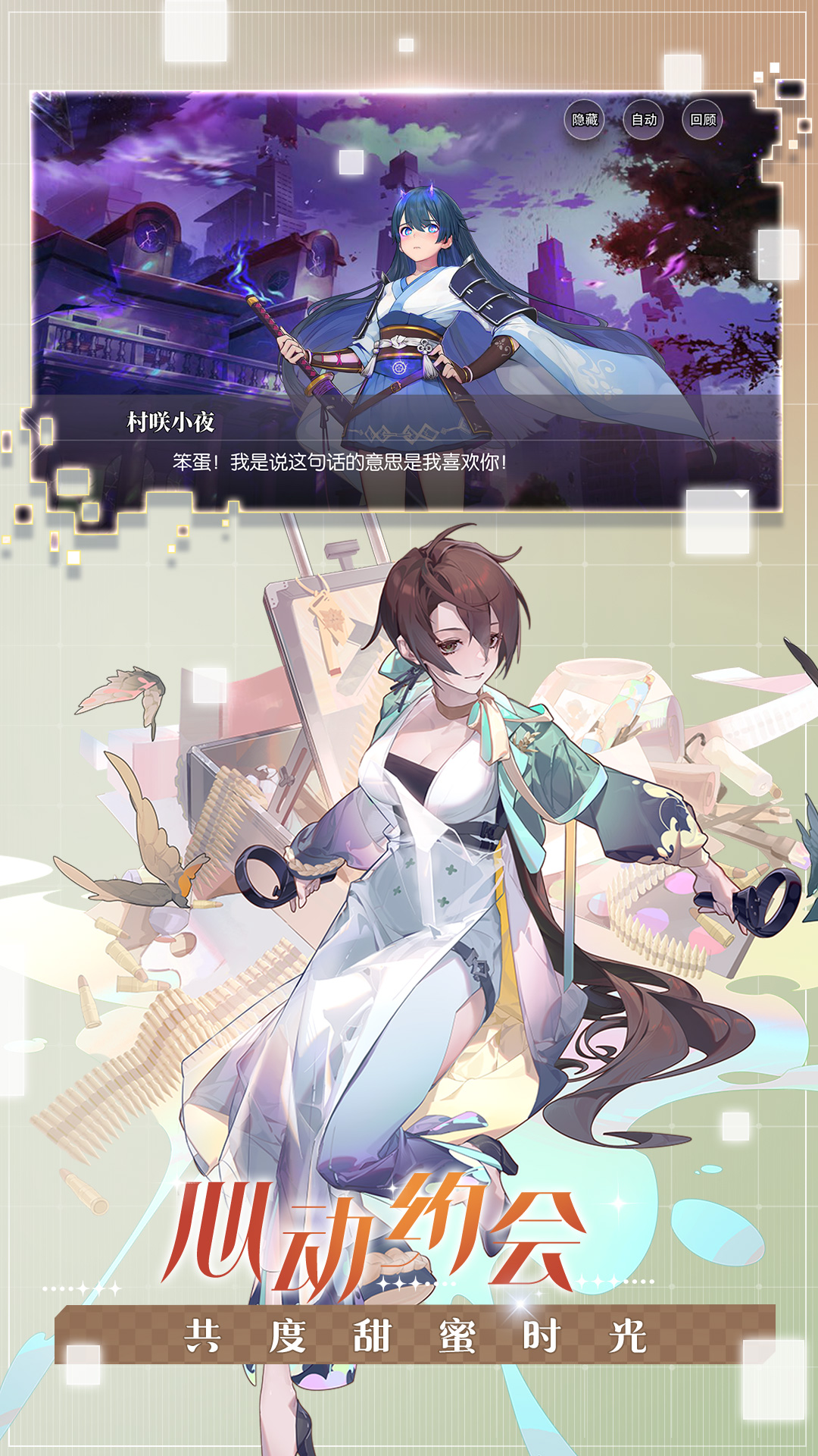 梦的第七章 1.1.0 安卓版 8