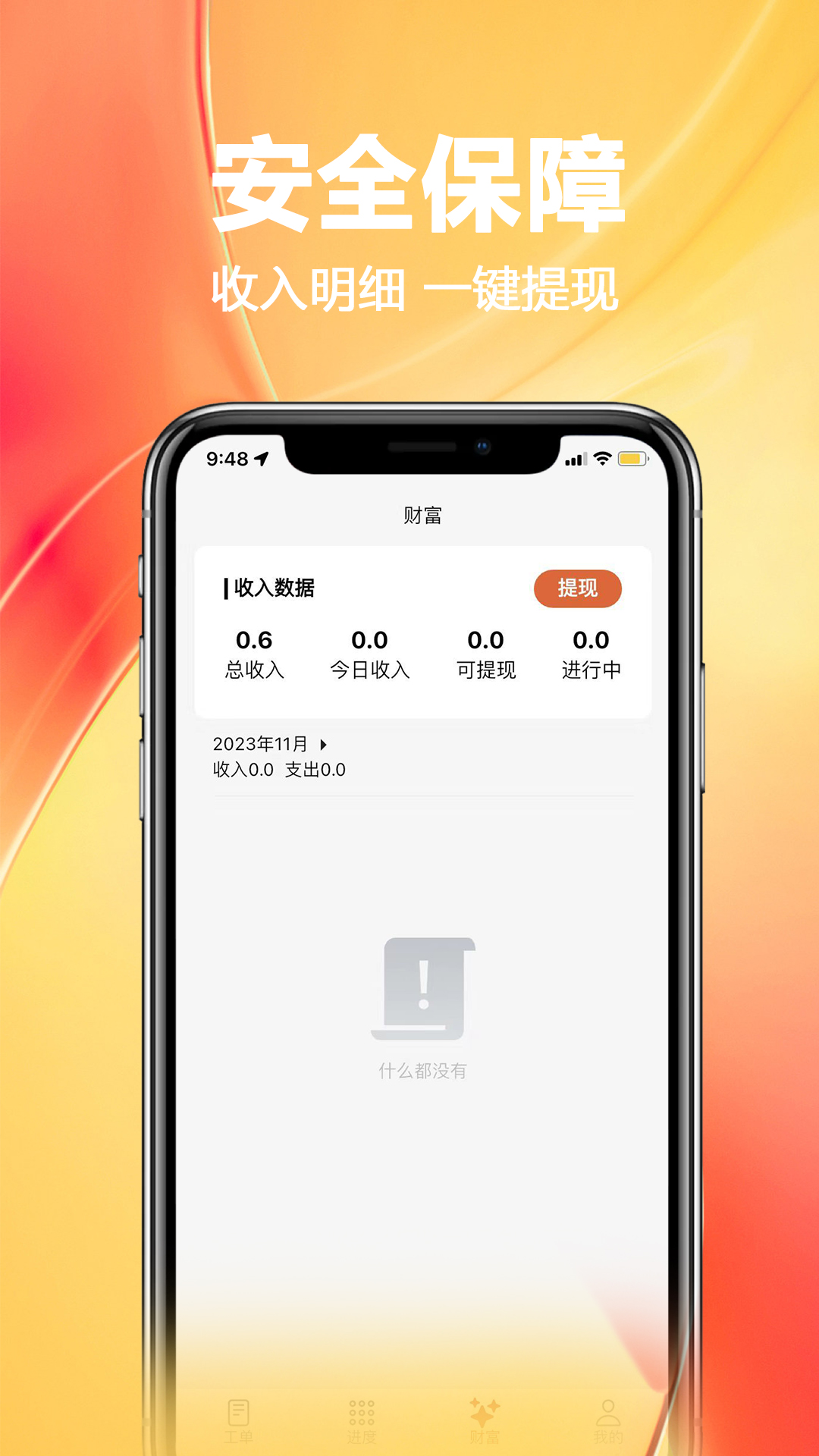 家政工 1.3.1 安卓版 2