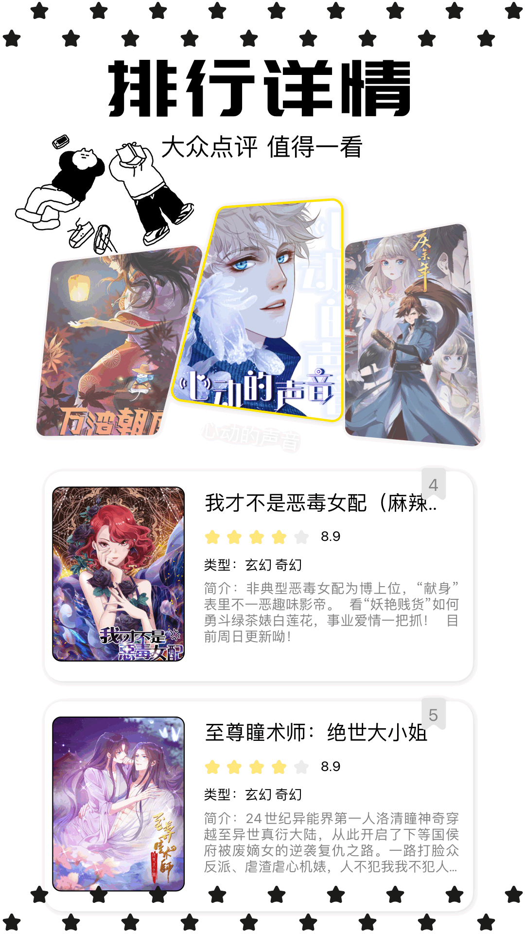 蛙漫画 1.5 安卓版 1