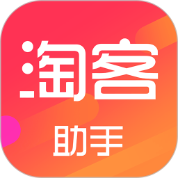 淘客助手