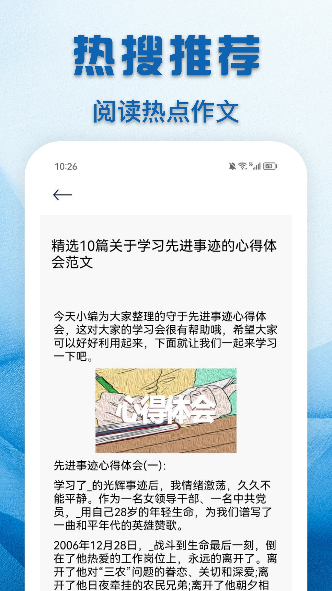 教育云课堂 1.4 安卓版 1