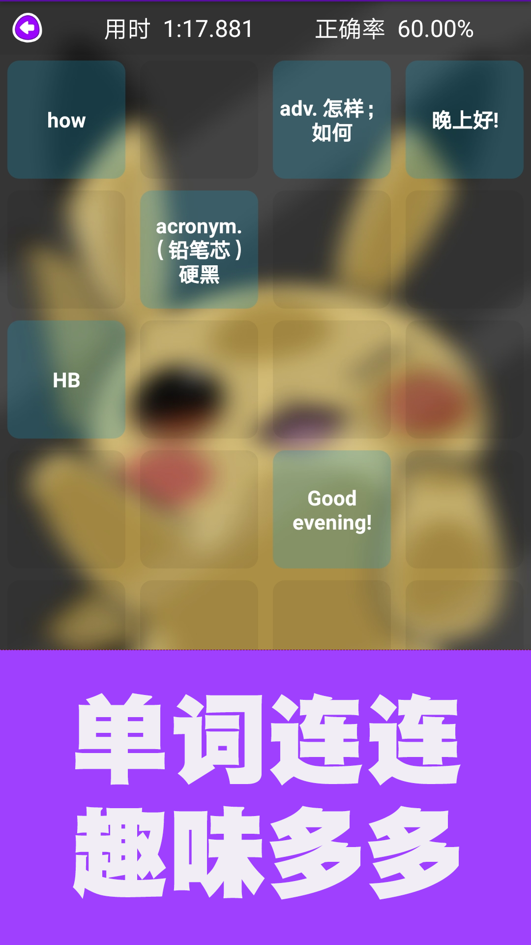 初中英语同步课堂 1.2.14 安卓版 4