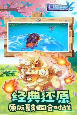 口袋进化 23.47.6647 免费版 4