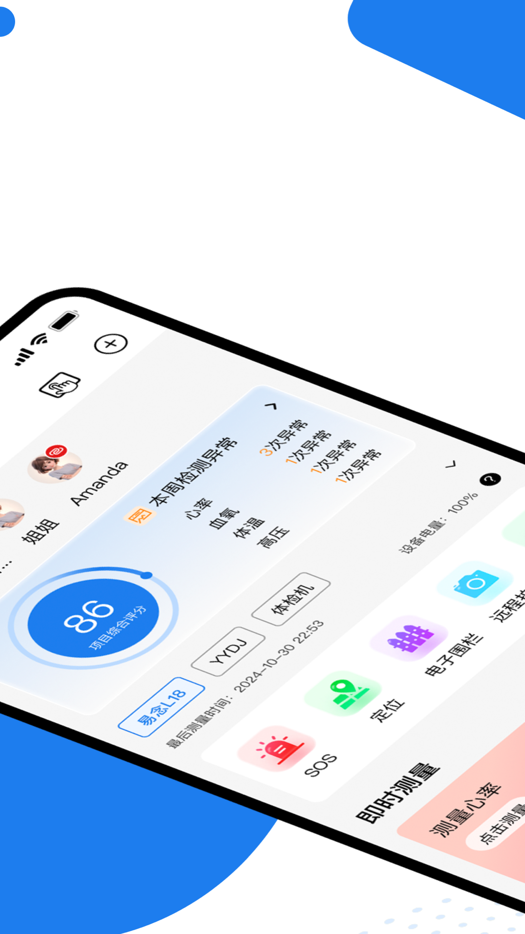 易念 4.0.3 安卓版 1