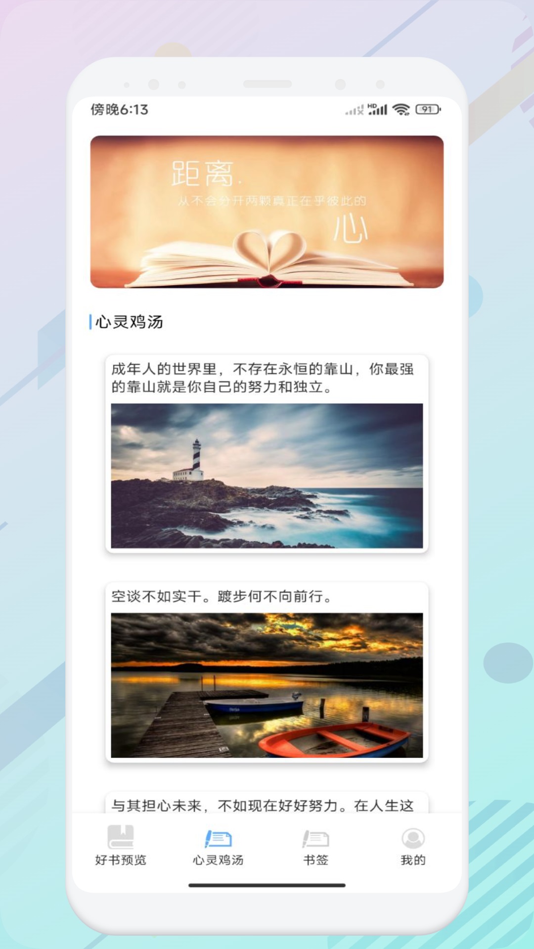 智慧教育云平台 1.8 安卓版 1
