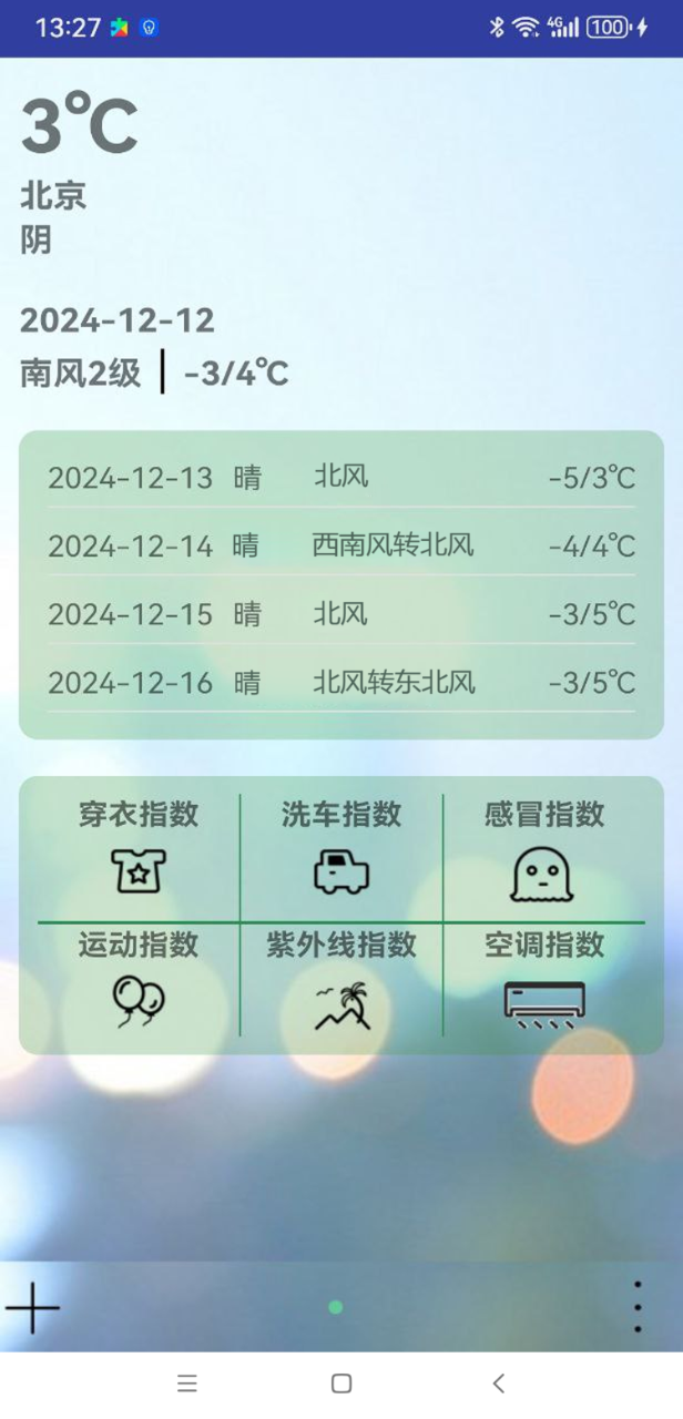 追光 1.0 安卓版 3
