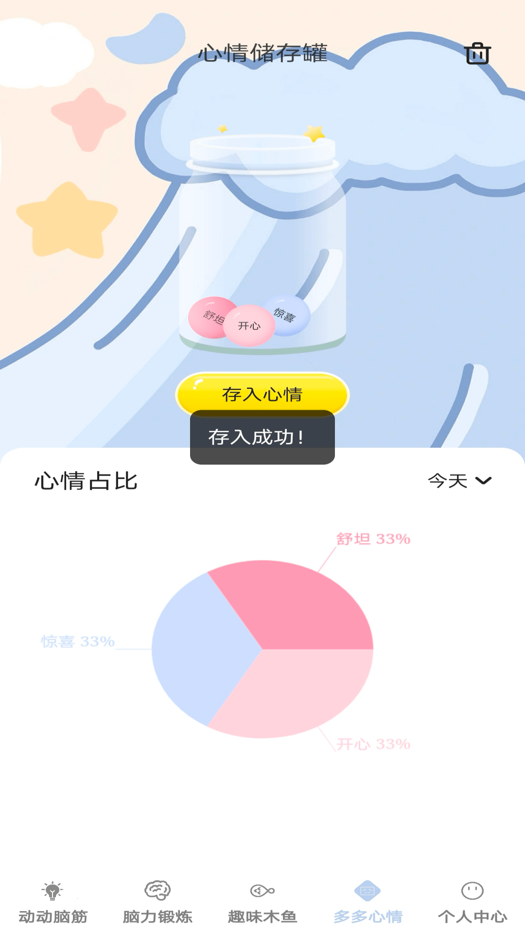 脑力趣多多 1.0.2 安卓版 2