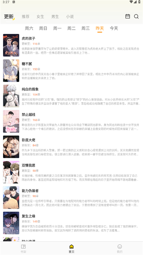 画涯极速版 v1.0.0 安卓版 3