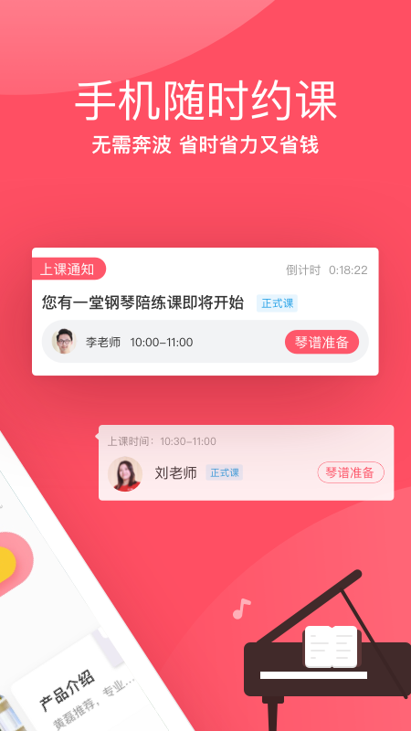 掌门陪练 4.4.0 安卓版 1