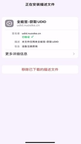 全能签 7.6.7 最新版 1