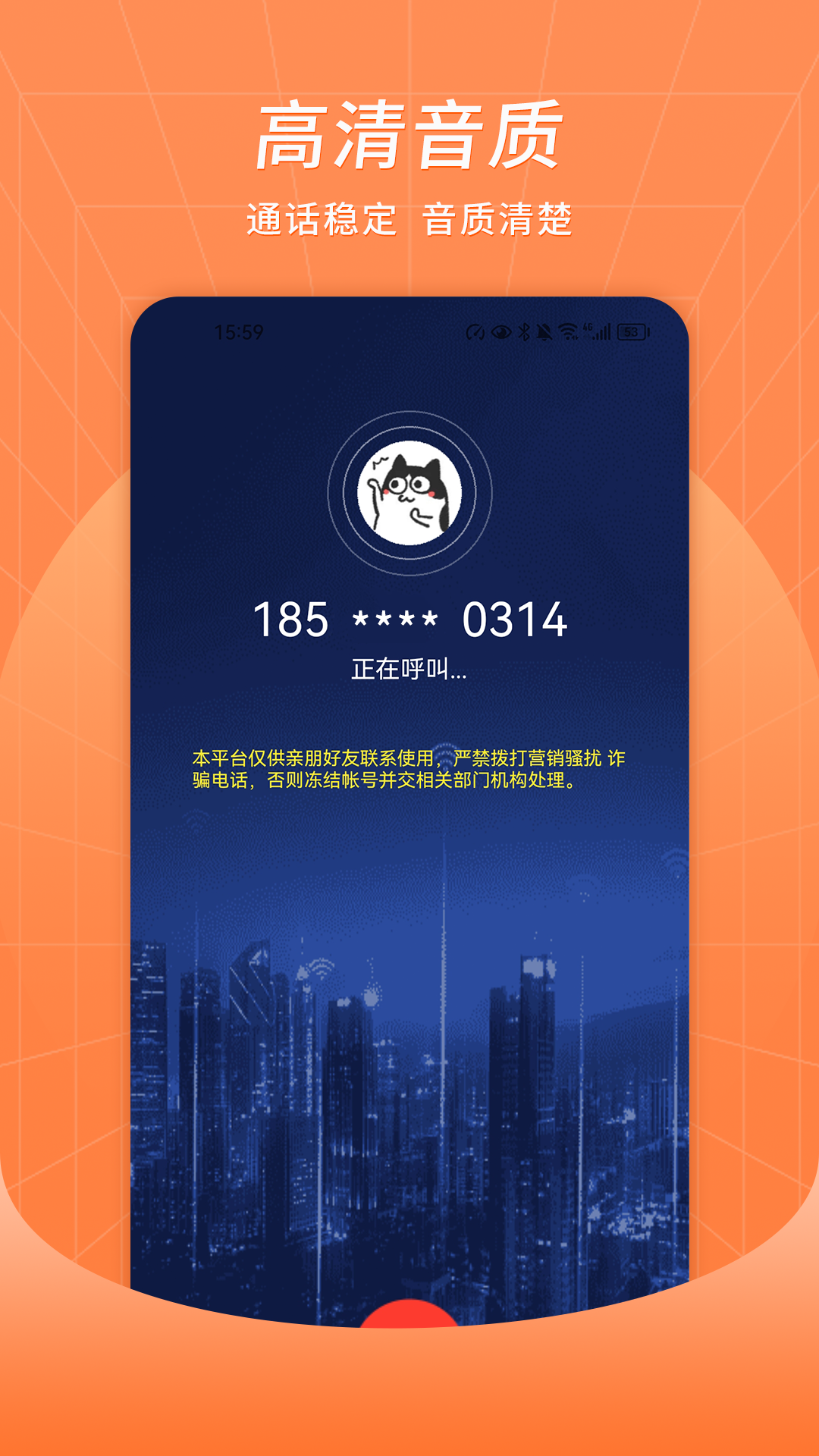 众信网络电话 1.0.6 安卓版 1