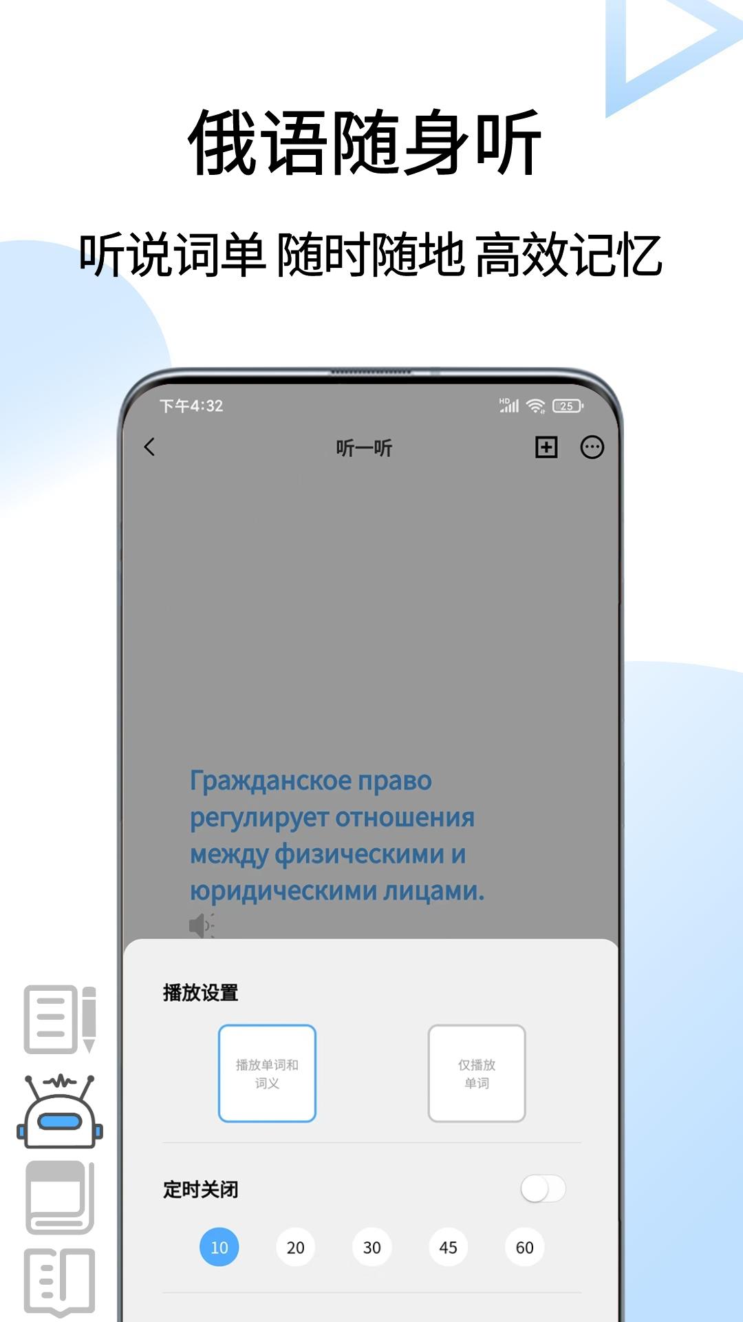 俄语翻译通 1.5.7 安卓版 4