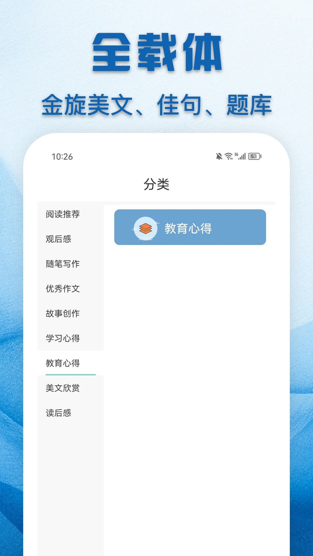 教育云课堂 1.4 安卓版 2