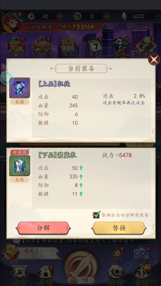 次元战争0.05折天天酷跑版