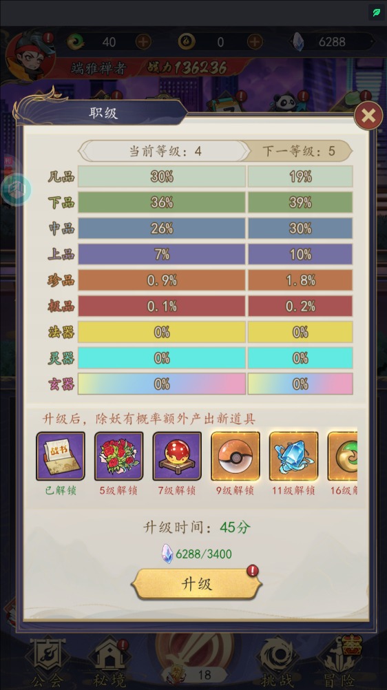 次元战争0.05折天天酷跑版