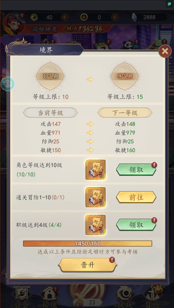 次元战争0.05折天天酷跑版