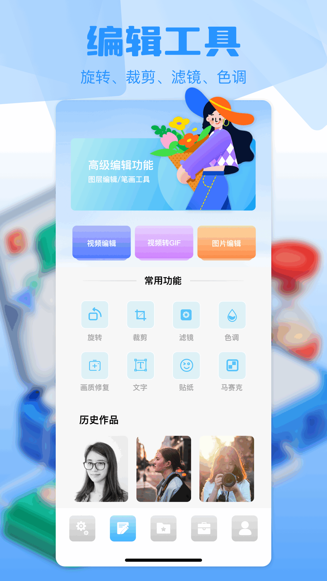 小鸡宝盒 1.2 安卓版 3