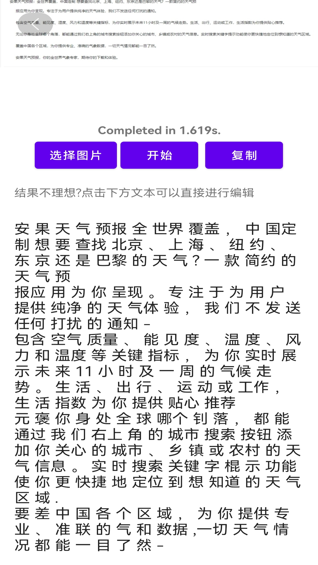 超级扫描 1.0.3 安卓版 2