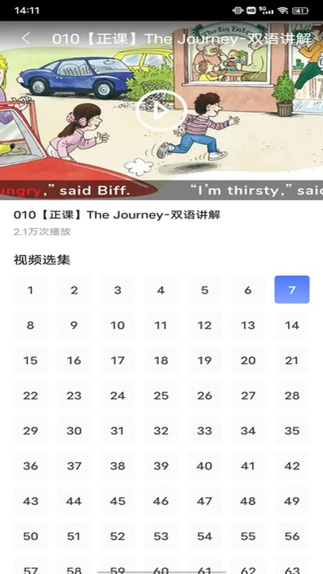 一起英语作业 1.0.3 安卓版 3