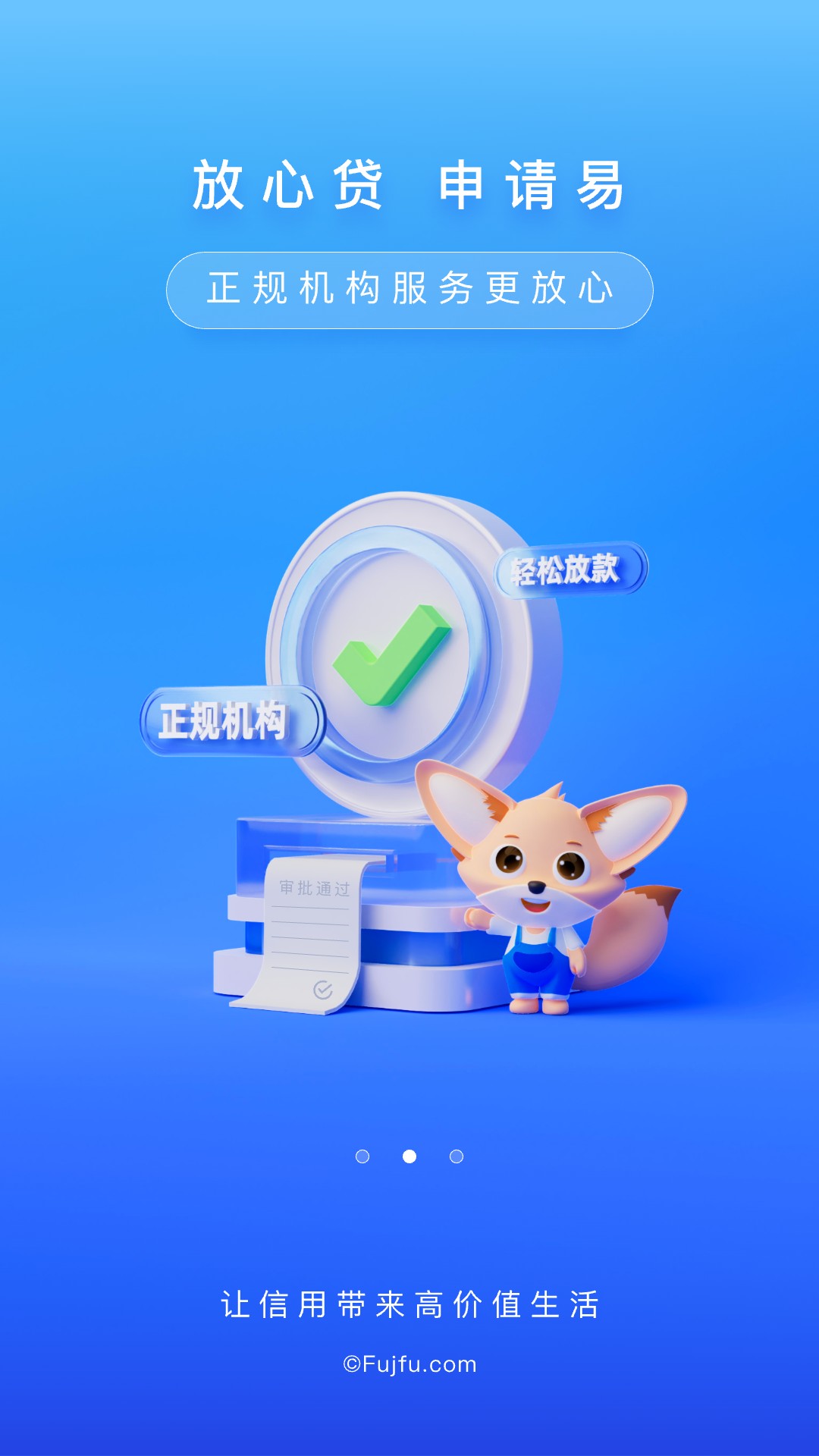 富宝袋 4.4.7 安卓版 1
