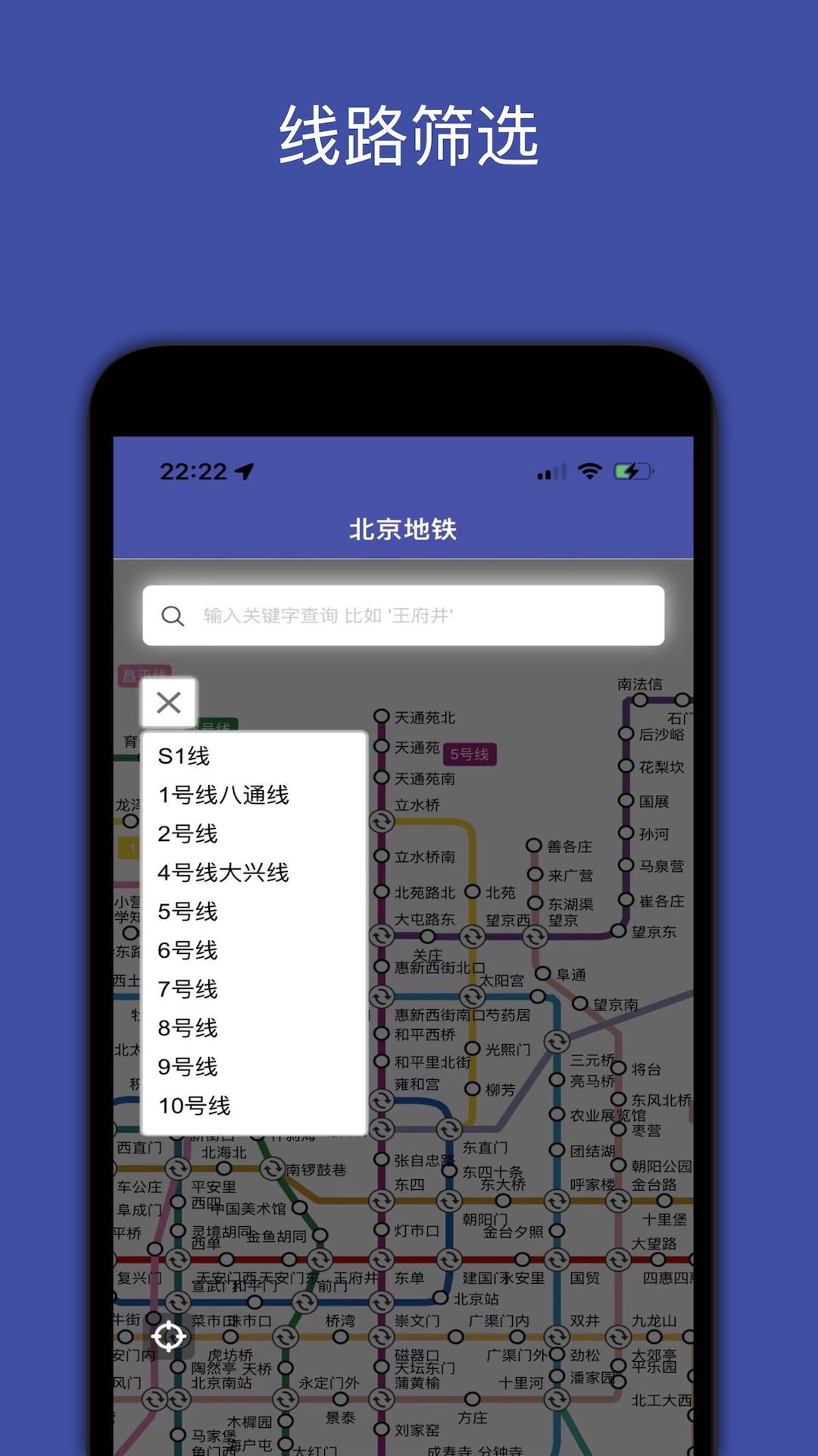 地铁地图 3.1 安卓版 3