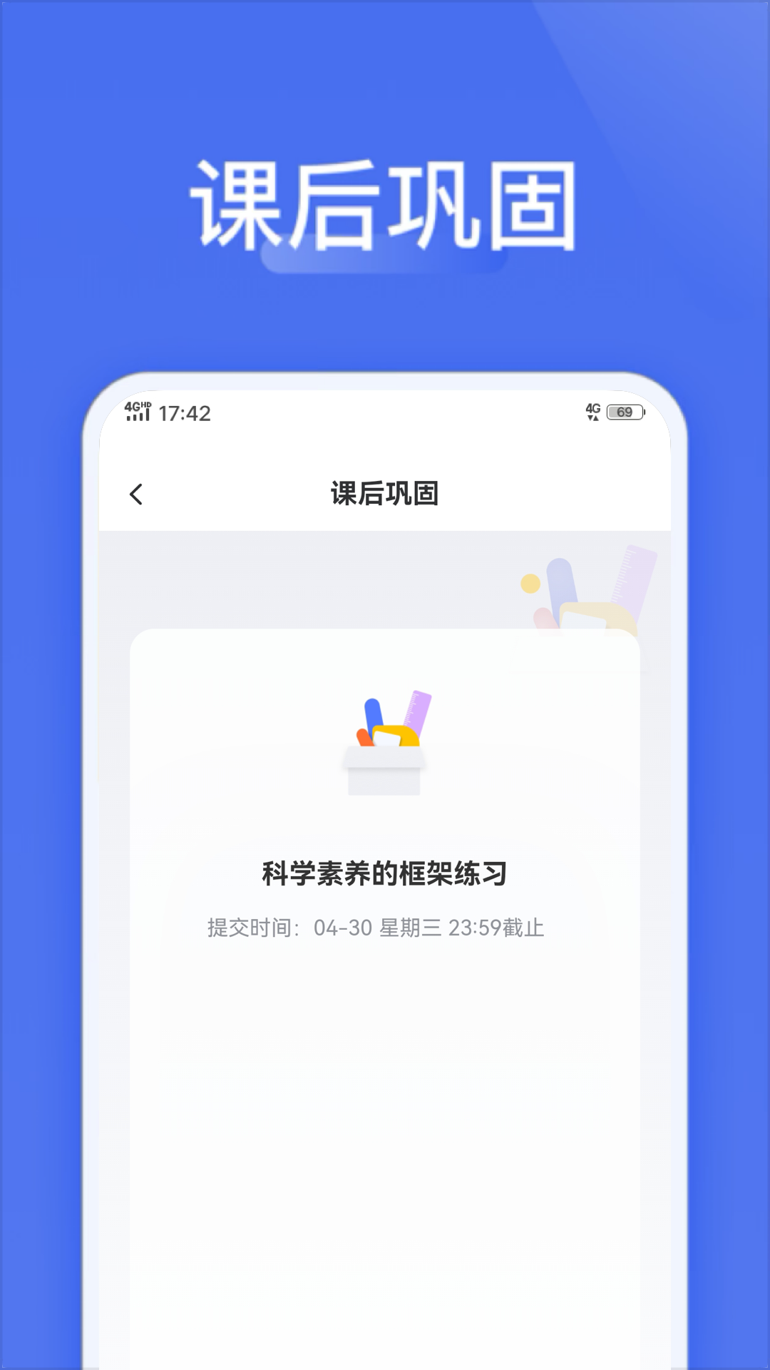 爱问云 5.55.135 安卓版 2