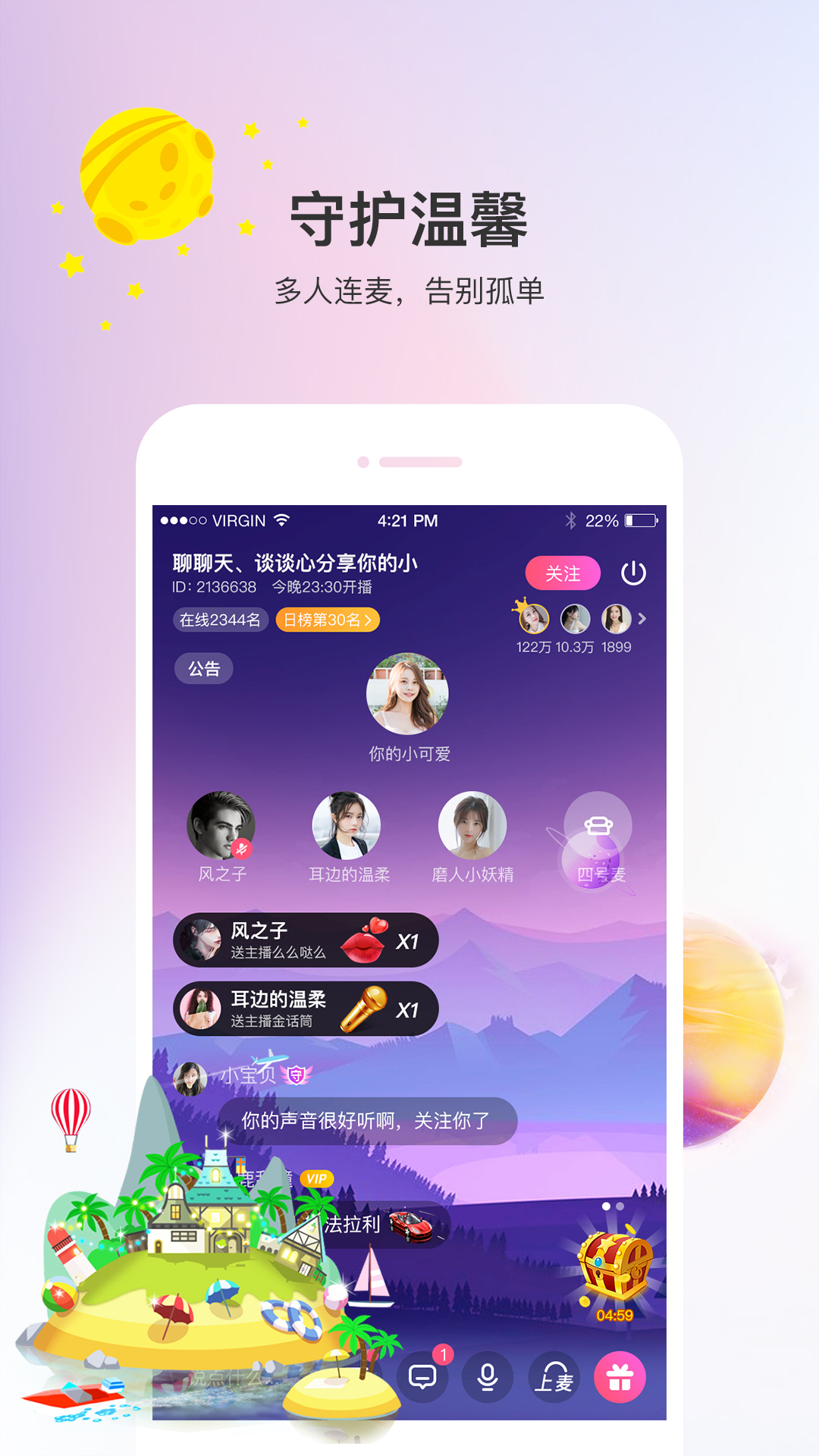 声优热聊 3.0.4 安卓版 2