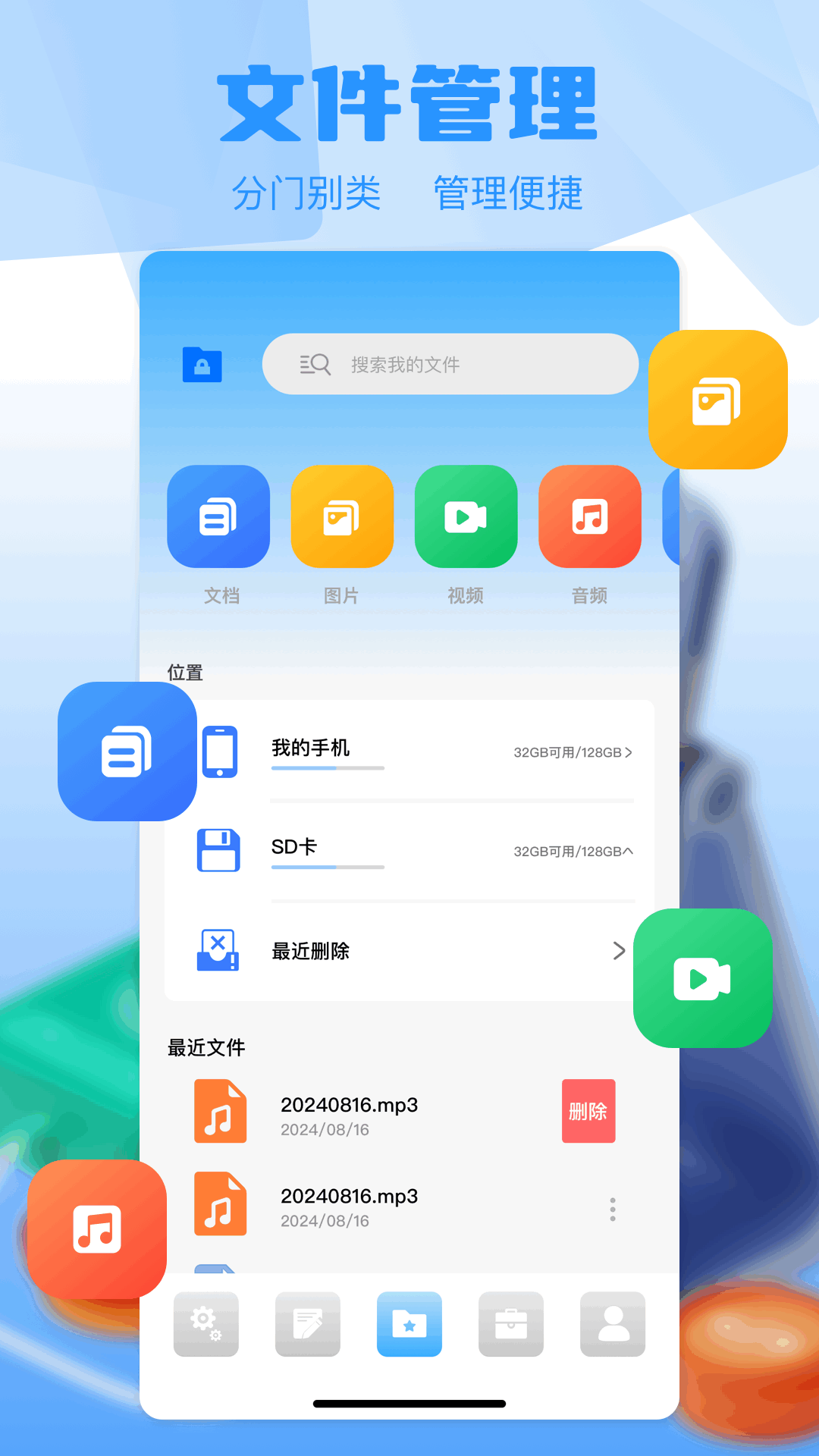 小鸡宝盒 1.2 安卓版 1