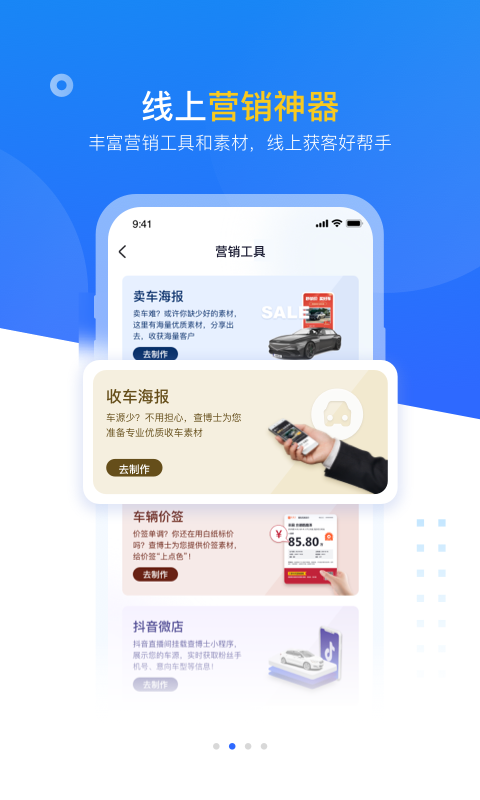 查博士企业版 5.1.10 安卓版 1