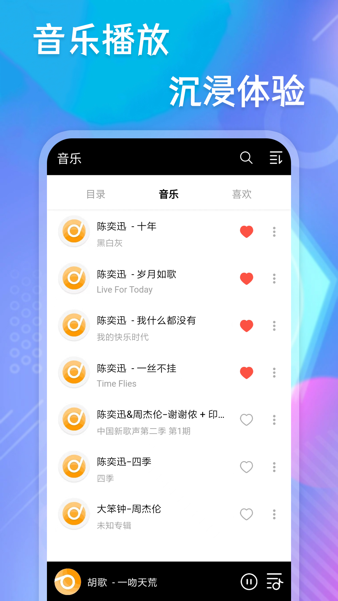 快乐播放器 20240613.1 安卓版 1