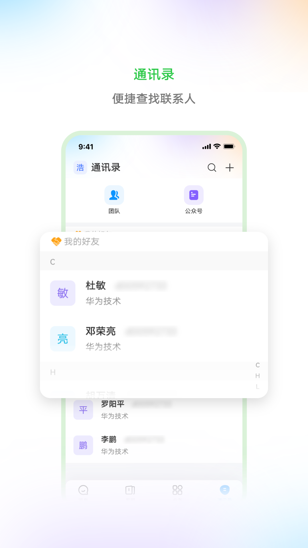 华为亿家 7.47.11 安卓版 3