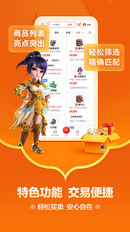 藏宝阁 5.79.0 安卓版 1