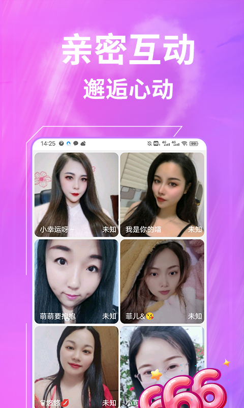 一聊约 1.1.9 安卓版 1