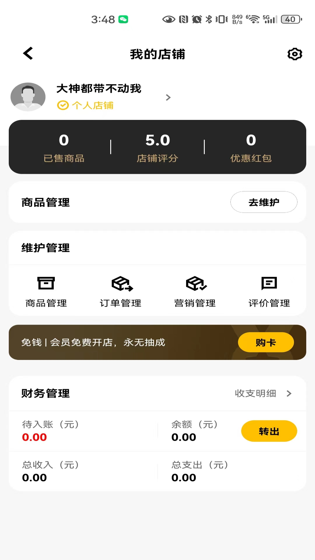 趣集咔 1.11.0 安卓版 3