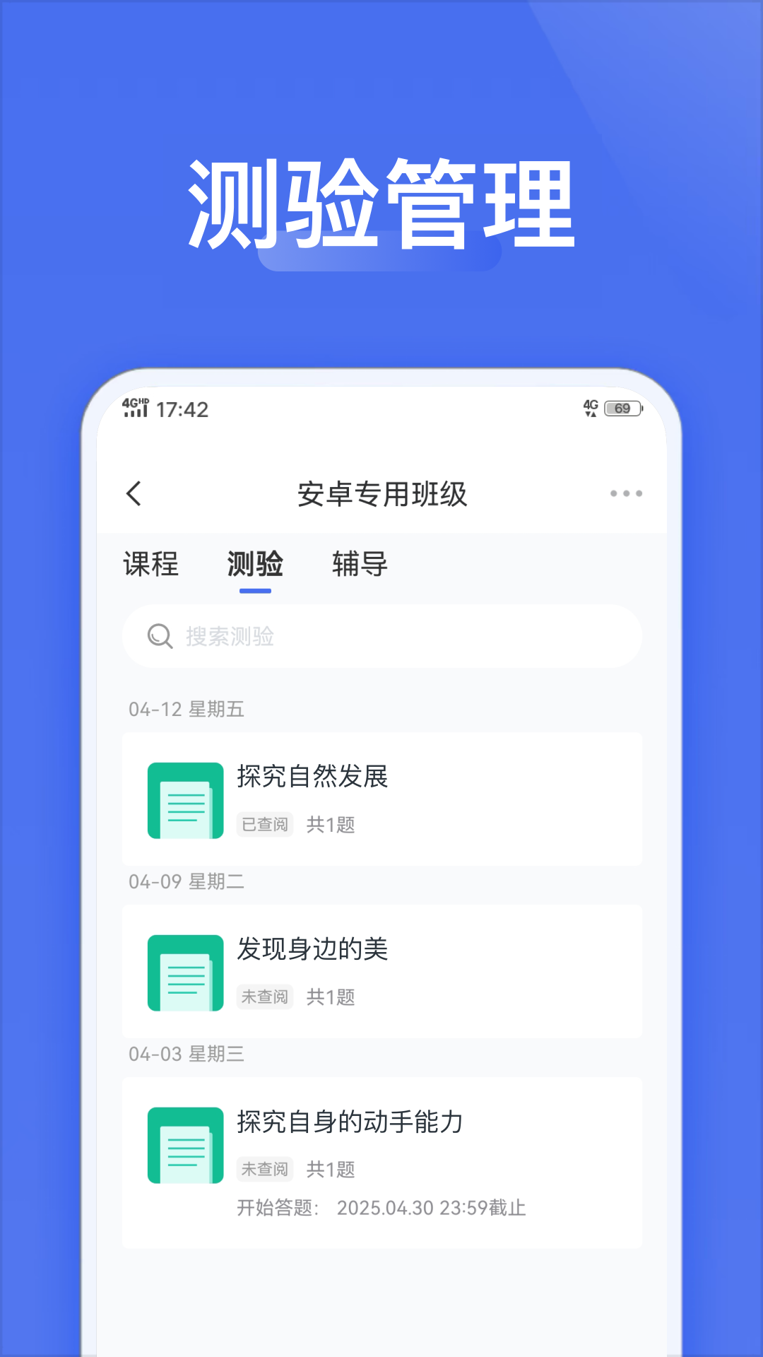 爱问云 5.55.135 安卓版 3