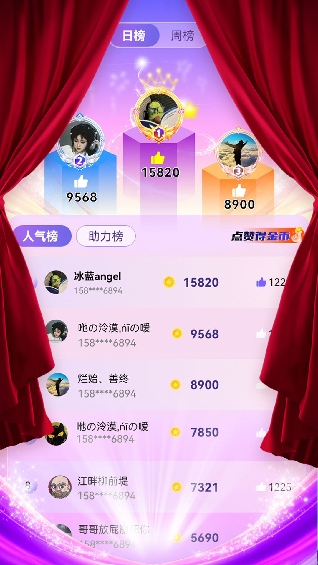 就要一起乐 1.3.11 安卓版 2