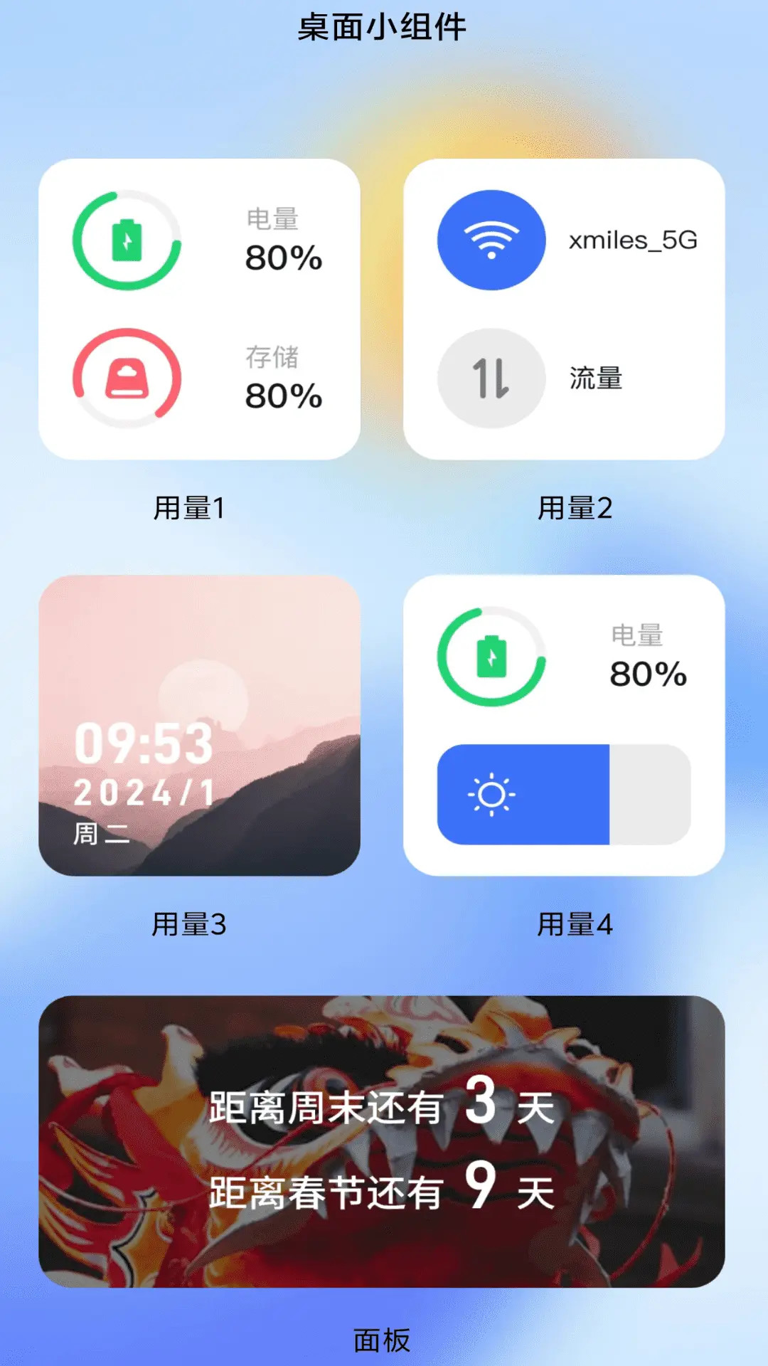 飞速连上网 2.0.3 安卓版 1