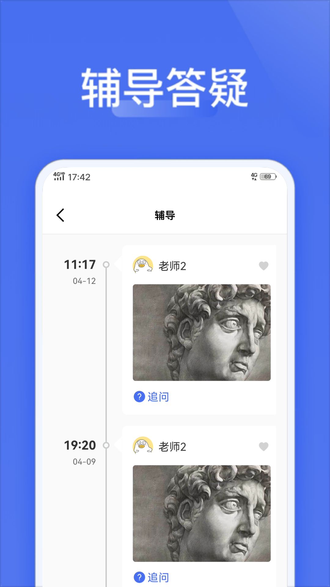 爱问云 5.55.135 安卓版 1