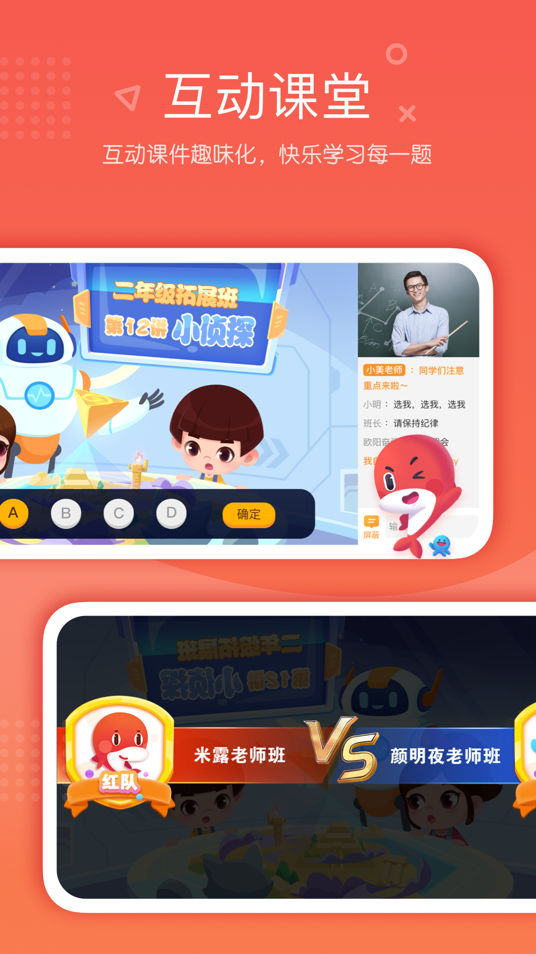 一起学网校 2.32.50.10014 安卓版 1