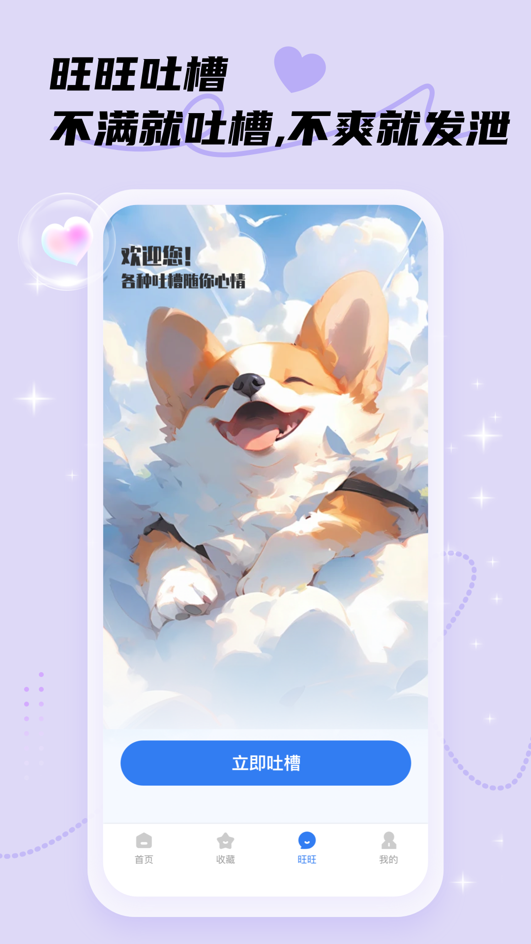 旺旺聊天 1.0.8 安卓版 3