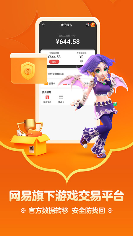 藏宝阁 5.79.0 安卓版 3