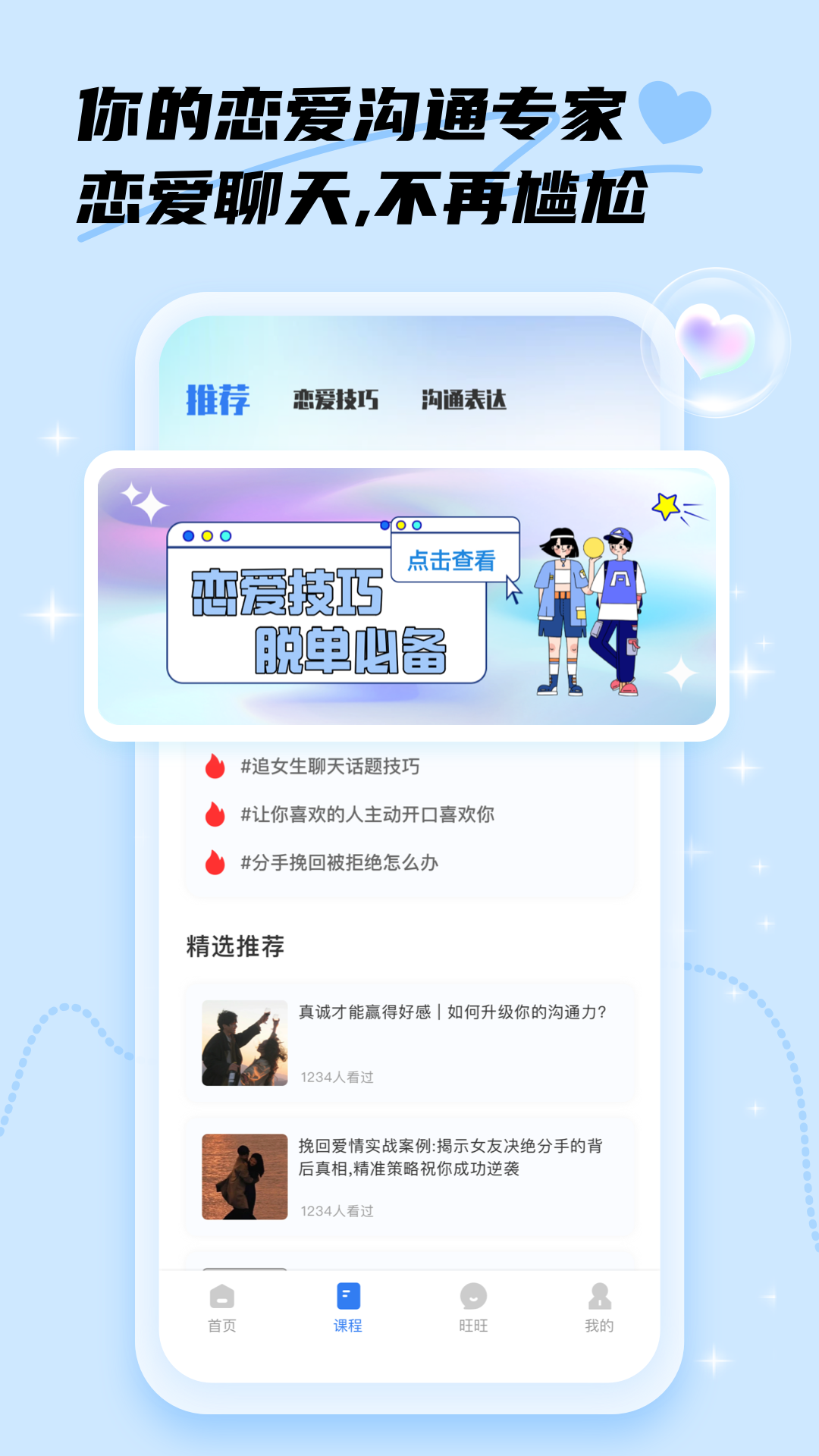 旺旺聊天 1.0.8 安卓版 1