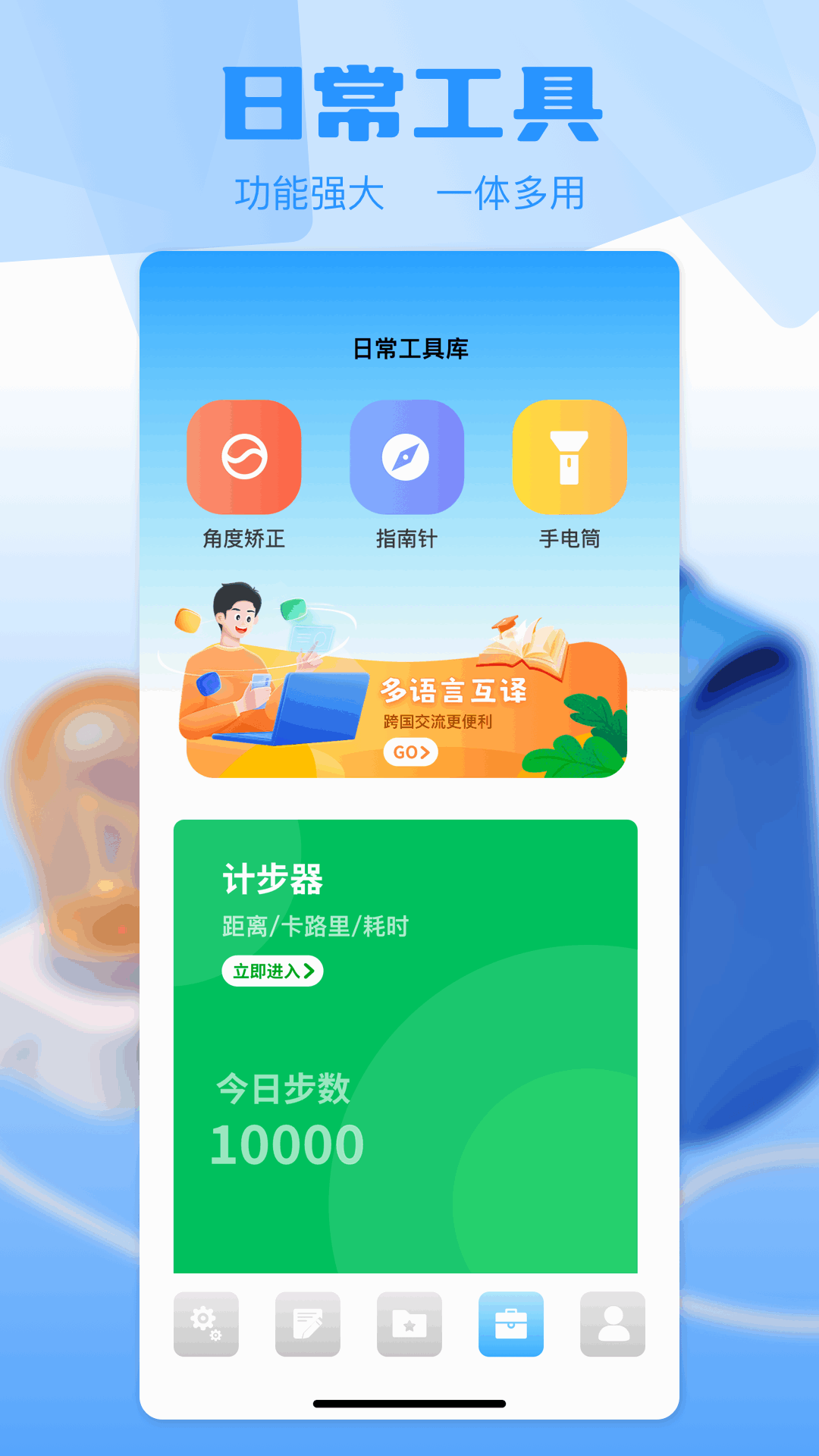 小鸡宝盒 1.2 安卓版 2