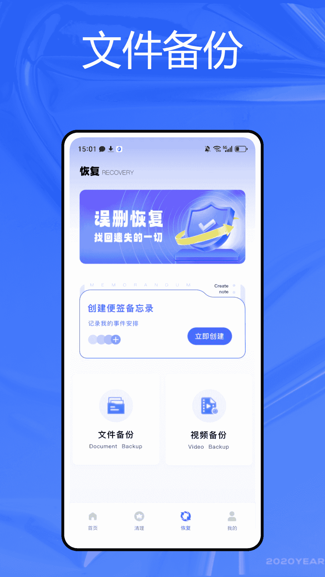 装机助手 1.0.0 安卓版 3