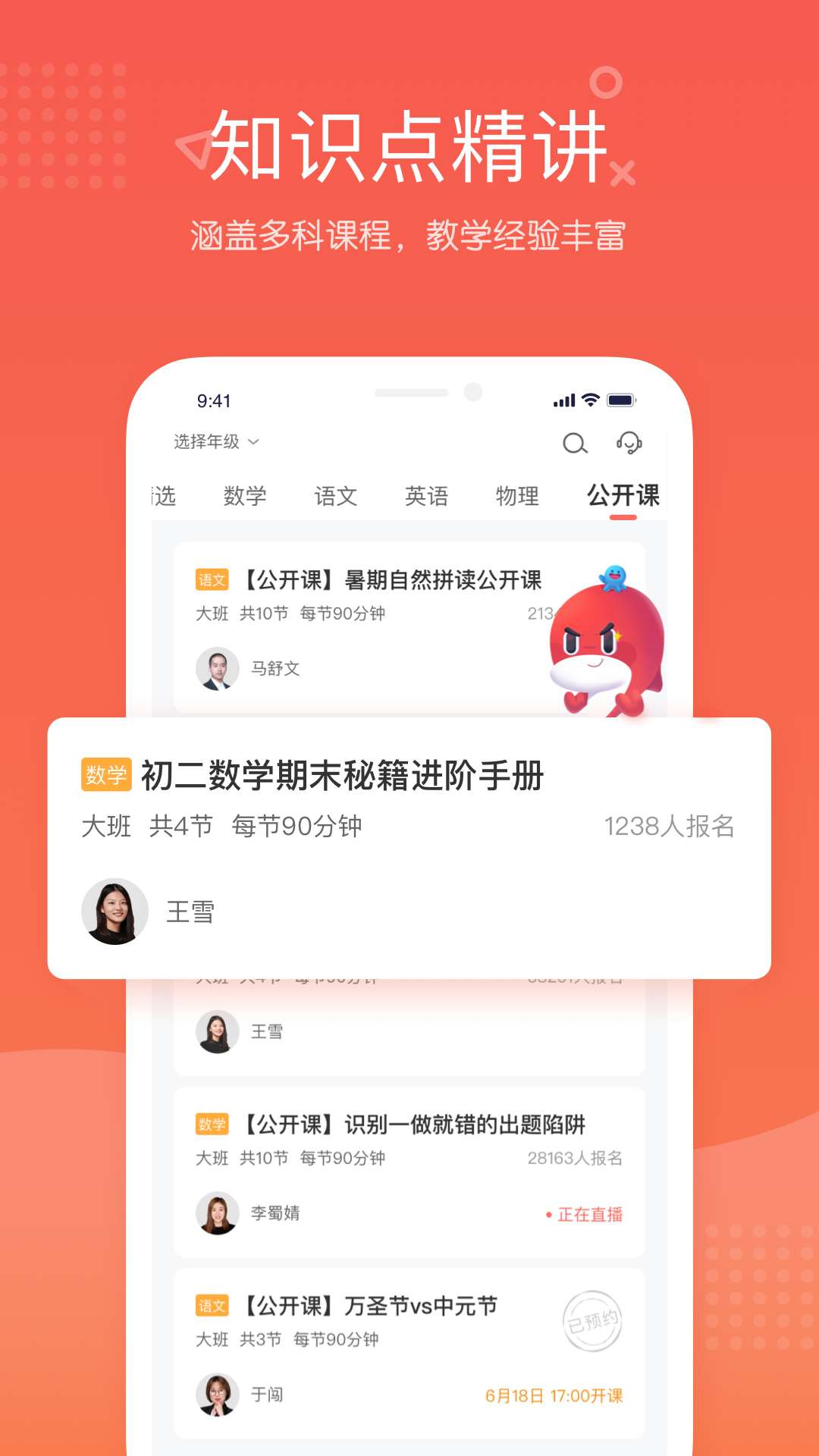 一起学网校 2.32.50.10014 安卓版 3